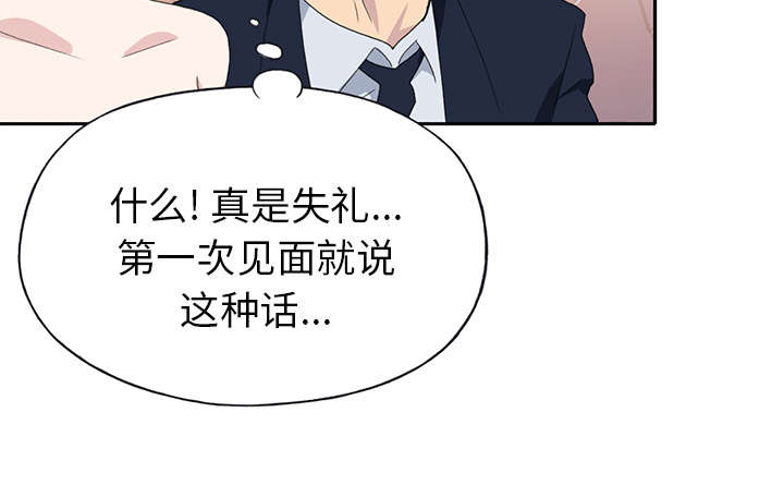 红人岛漫画,第35章：中意4图