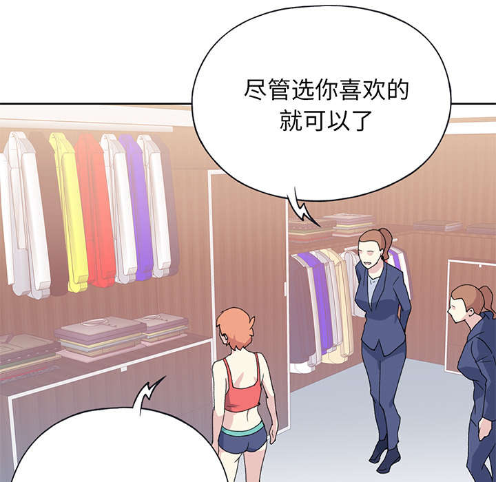 红人岛漫画,第39章：脱口秀4图