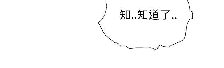 红人岛漫画,第18章：奴隶3图