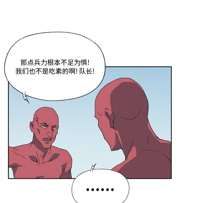 红人岛漫画,第14章：谋反5图