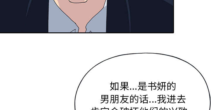 红人岛漫画,第42章：阻止4图