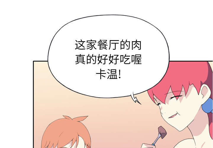 红人岛漫画,第34章：卡温4图