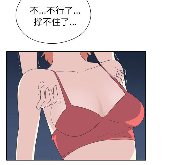 红人岛漫画,第33章：自杀5图