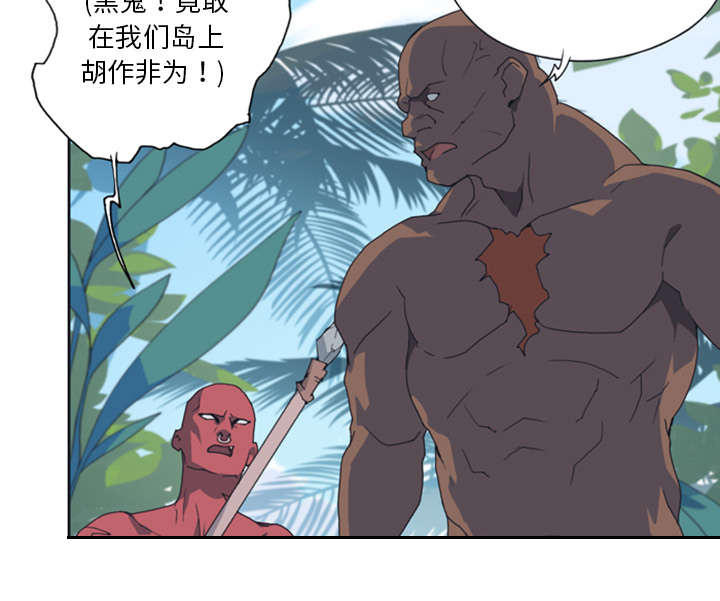 红人岛漫画,第11章：原始部落1图
