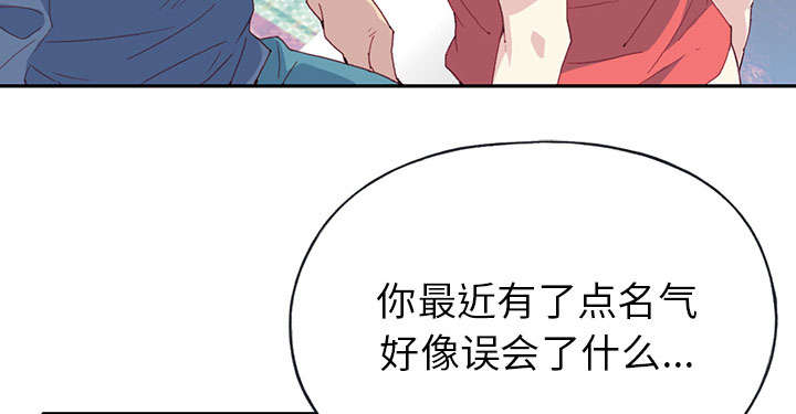 红人岛漫画,第43章：房东的儿子1图