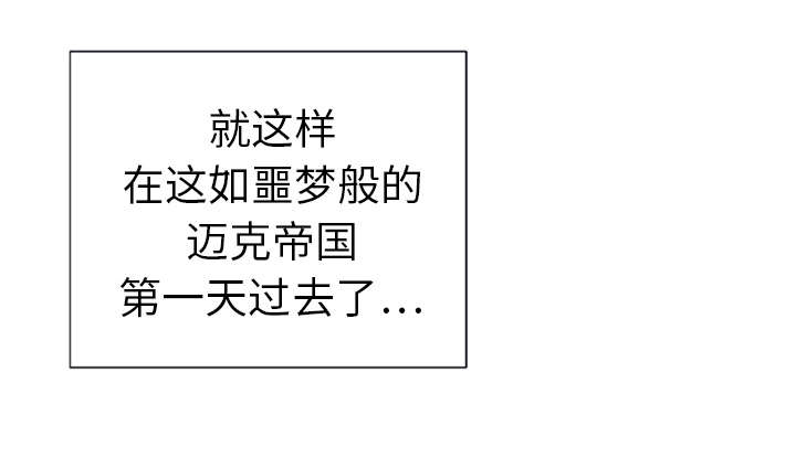 红人岛漫画,第10章：统治3图