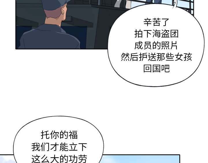 红人岛漫画,第31章：海警2图