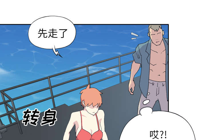 红人岛漫画,第31章：海警5图