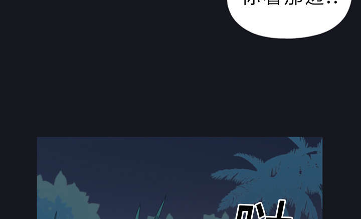 红人岛漫画,第12章：祭品1图