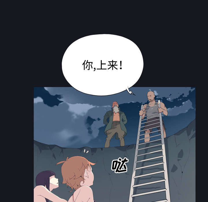 红人岛漫画,第27章：比赛5图