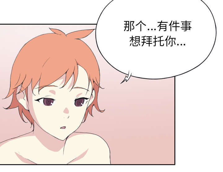 红人岛漫画,第34章：卡温2图