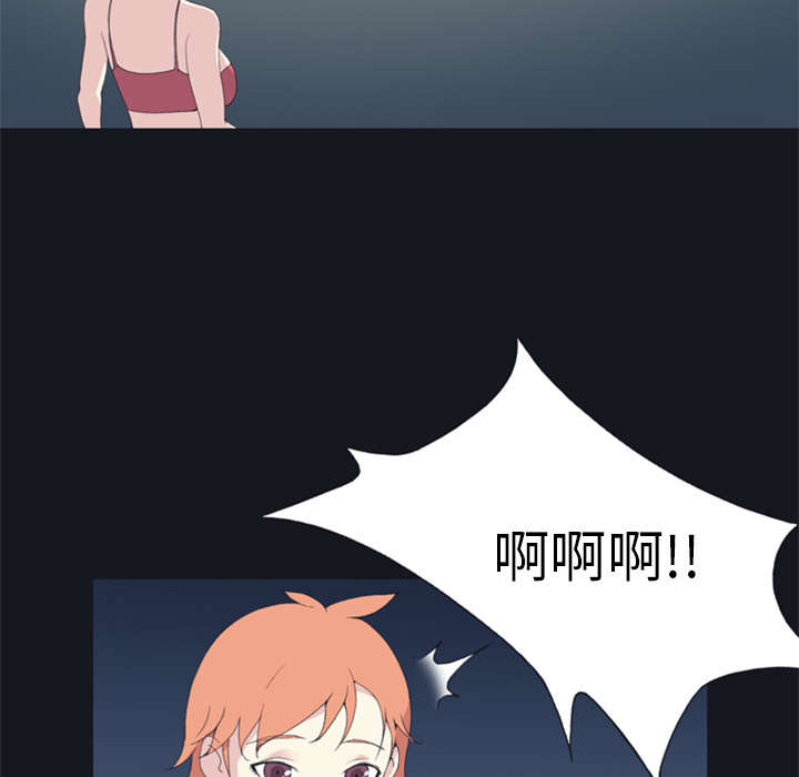 红人岛漫画,第6章：男人5图