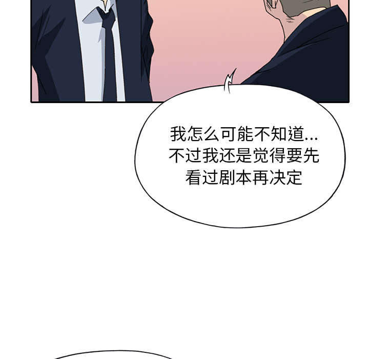 红人岛漫画,第35章：中意3图