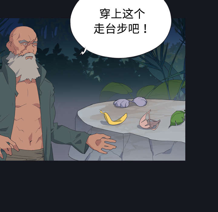 红人岛漫画,第28章：胜负3图