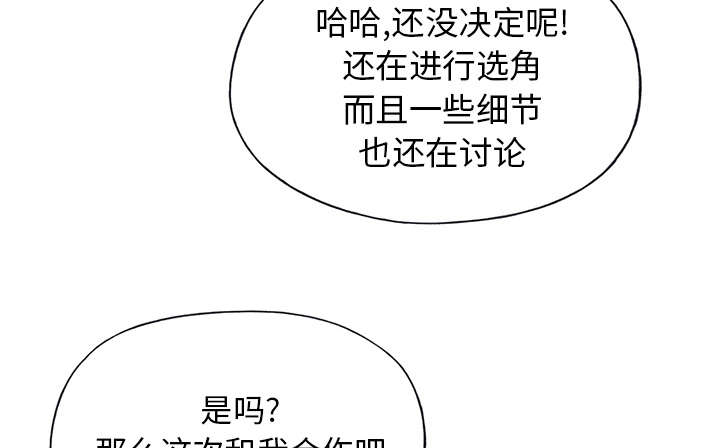 红人岛漫画,第35章：中意5图