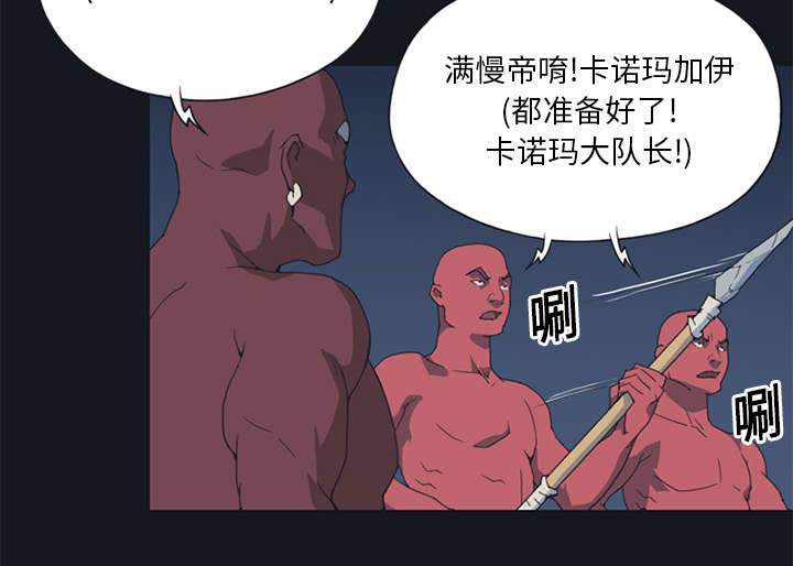 红人岛漫画,第16章：篡位3图