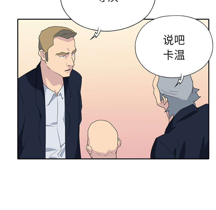 红人岛漫画,第36章：赌约4图