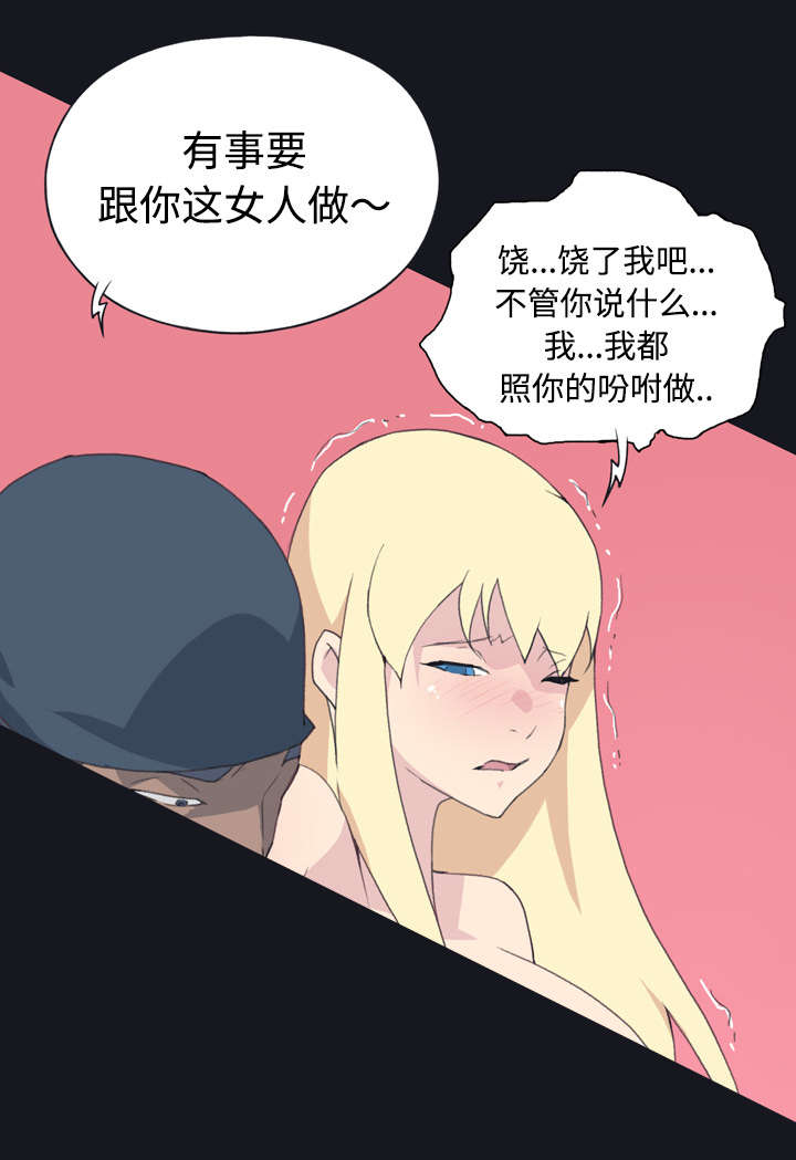 红人岛漫画,第26章：海盗1图