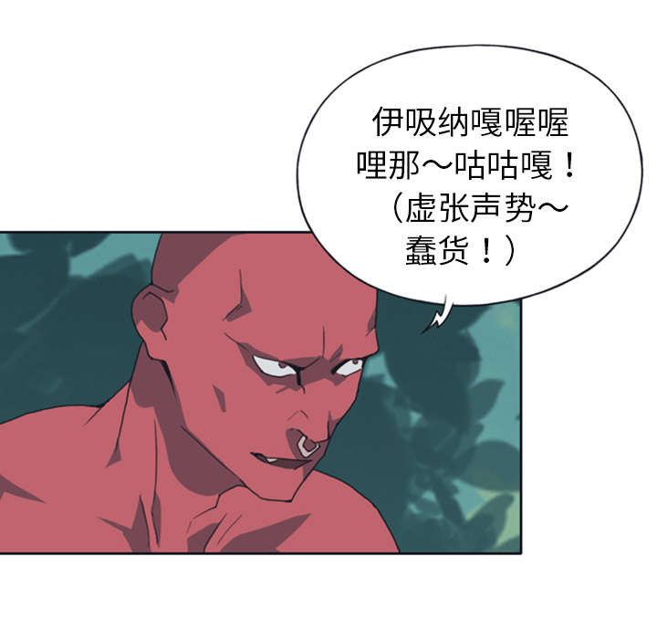 红人岛漫画,第11章：原始部落4图