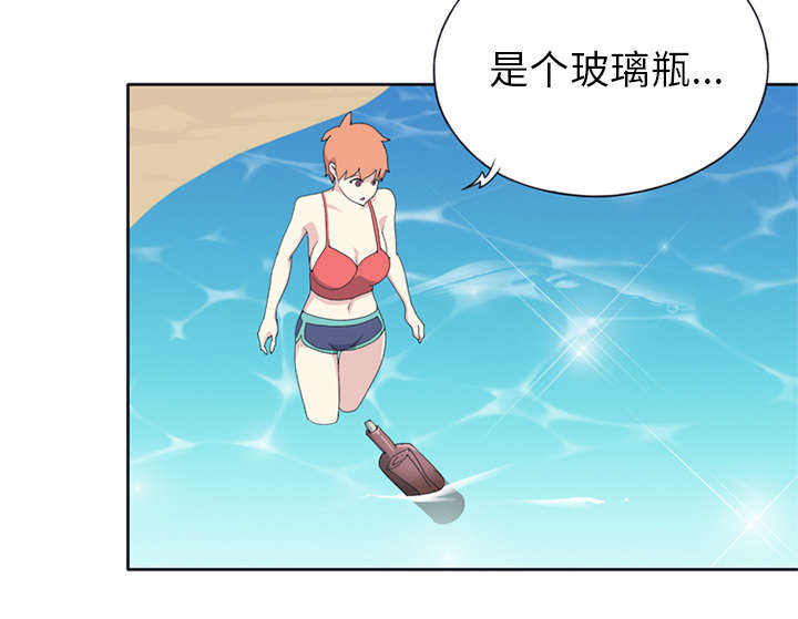 红人岛漫画,第24章：分手3图