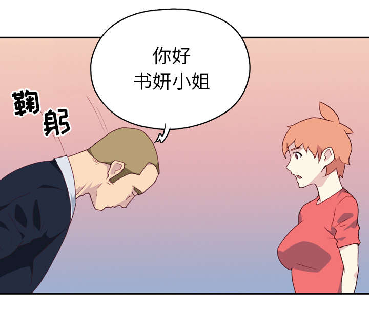 红人岛漫画,第44章：毒药2图