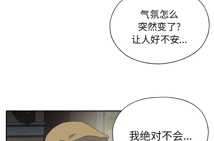 红人岛漫画,第40章：签约2图