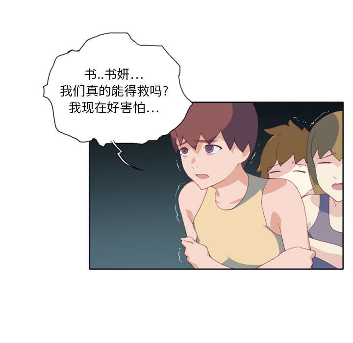 红人岛漫画,第4章：孤岛5图