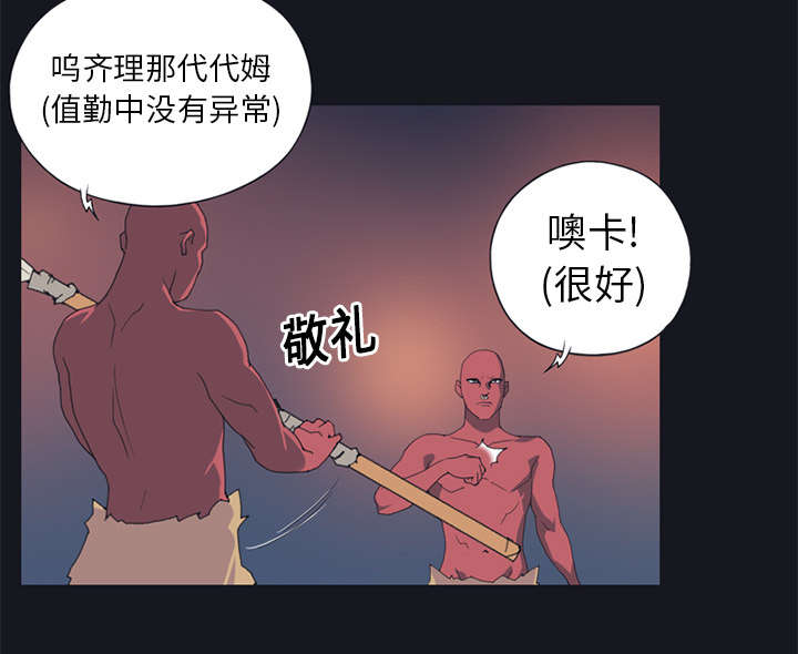 红人岛漫画,第13章：逃过一劫3图