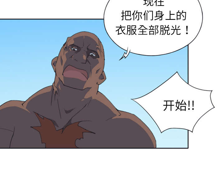 红人岛漫画,第10章：统治3图