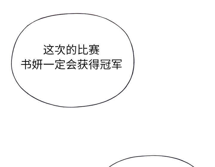 红人岛漫画,第34章：卡温1图