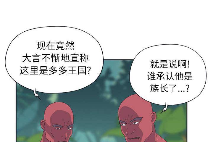 红人岛漫画,第22章：另一座岛4图