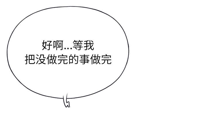 红人岛漫画,第46章：我要杀了你2图