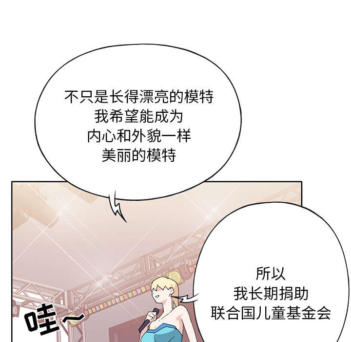 红人岛漫画,第37章：公正4图