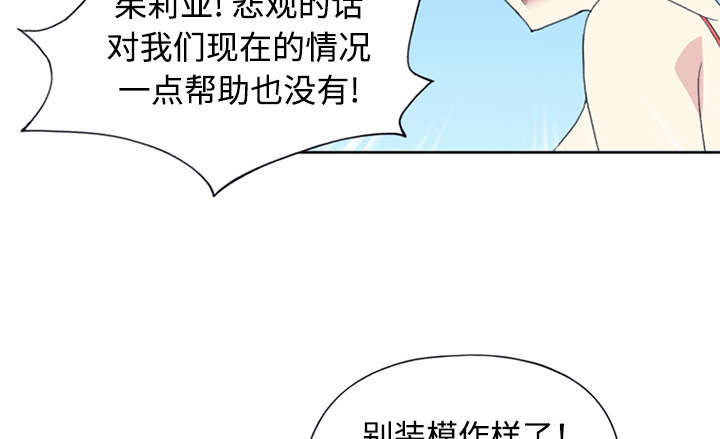 红人岛漫画,第25章：希望3图