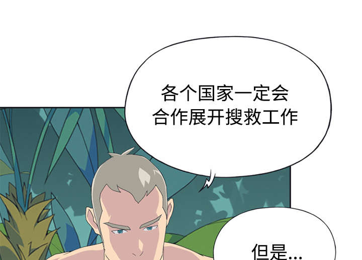 红人岛漫画,第25章：希望4图