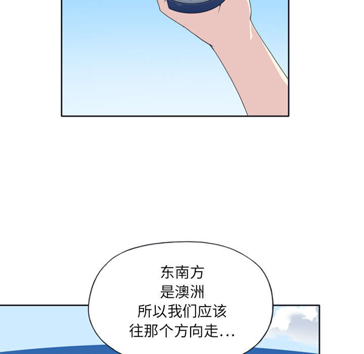 红人岛漫画,第7章：篝火2图