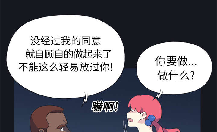 红人岛漫画,第21章：找到5图