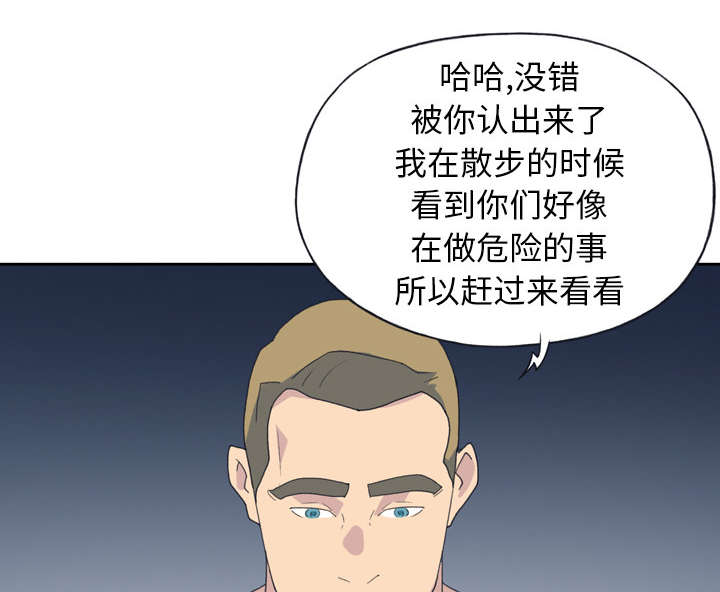 红人岛漫画,第33章：自杀2图