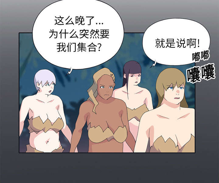 红人岛漫画,第18章：奴隶1图