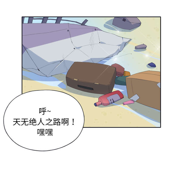 红人岛漫画,第4章：孤岛1图