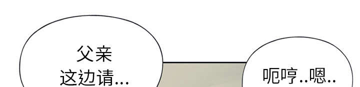 红人岛漫画,第15章：古方5图