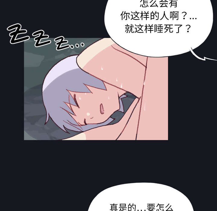 红人岛漫画,第6章：男人5图