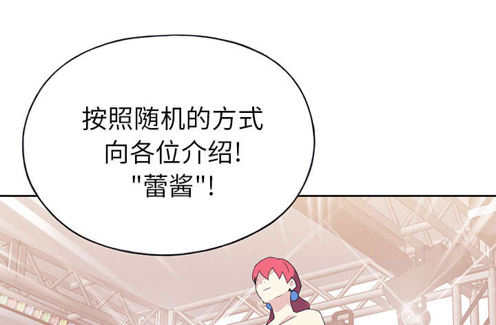 红人岛漫画,第38章：比赛开始4图