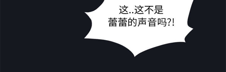 红人岛漫画,第8章：迈克5图