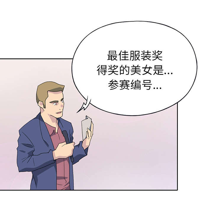 红人岛漫画,第38章：比赛开始5图
