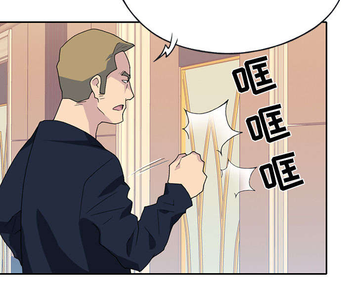 红人岛漫画,第42章：阻止5图