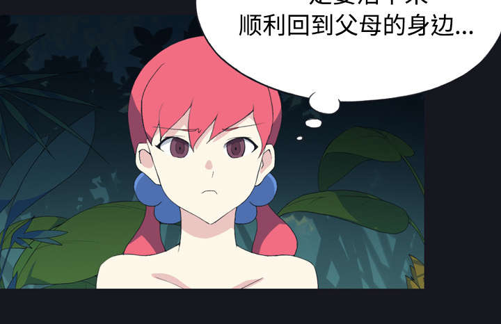 红人岛漫画,第28章：胜负5图