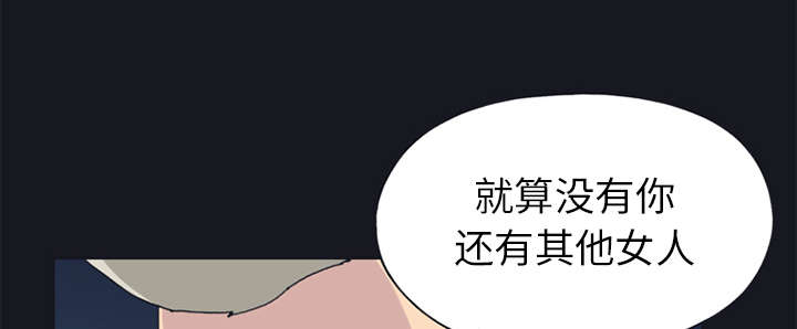 红人岛漫画,第23章：背叛2图