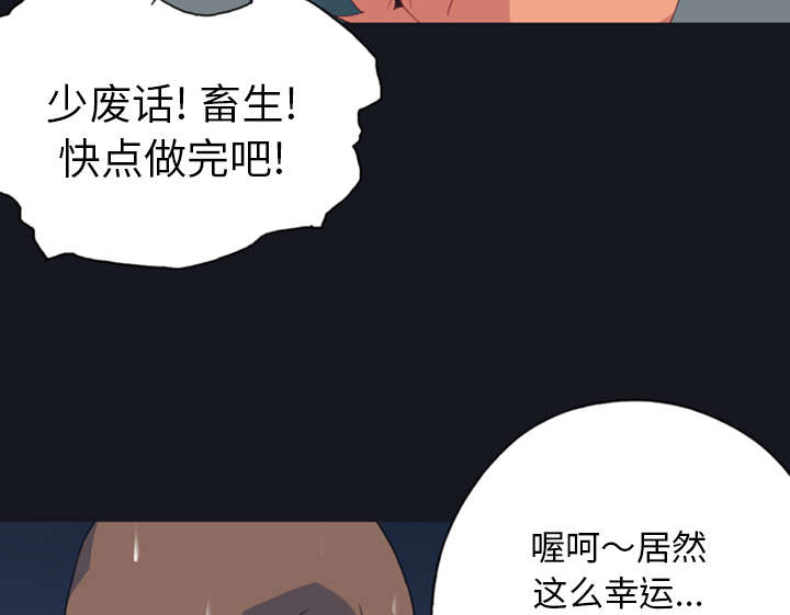 红人岛漫画,第9章：国王3图