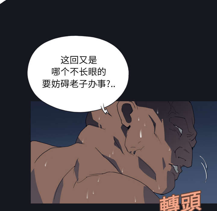 红人岛漫画,第9章：国王4图